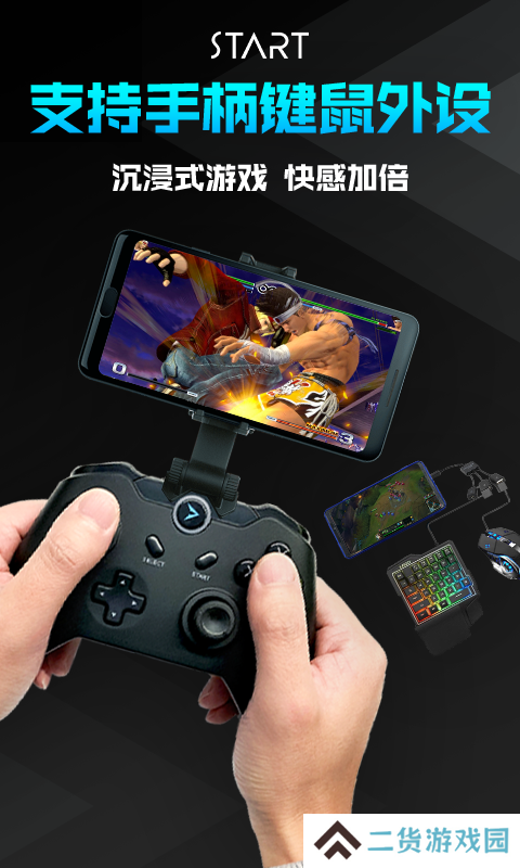 腾讯云游戏下载