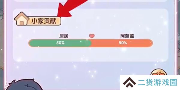 我的休闲时光怎么开启双人空间