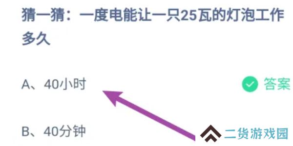 蚂蚁庄园今日答案9.5