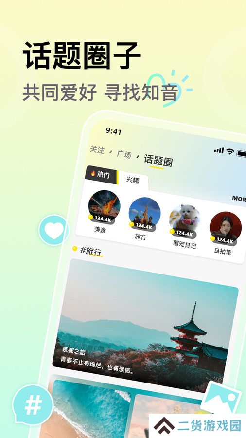小麦语音官方下载app