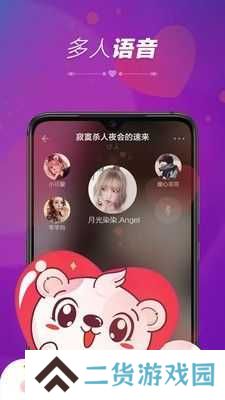 暖心语音正版下载