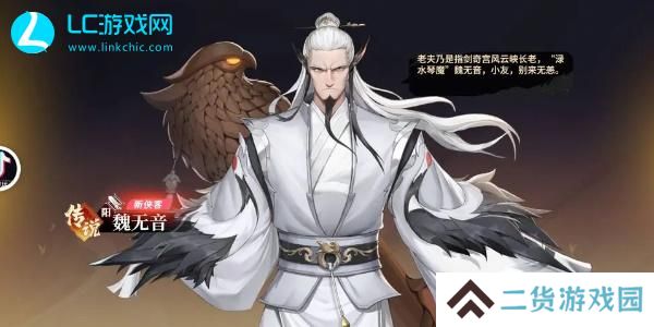 江湖如梦角色排行榜