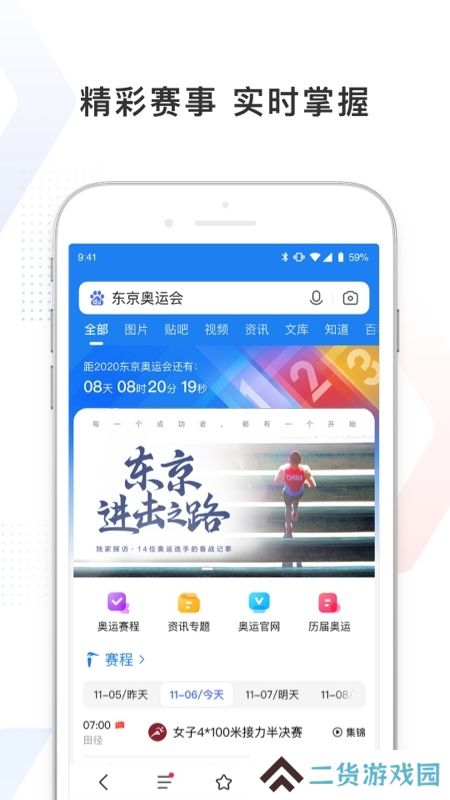 百度极速版2025挣钱版