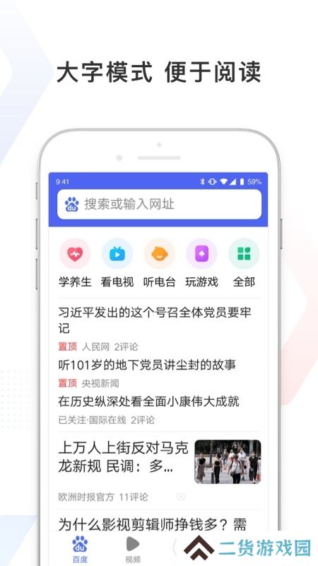 百度极速版2025挣钱版