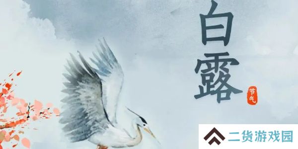 蚂蚁庄园今日答案9.7