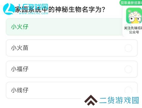 cf体验服资格问卷答案2024