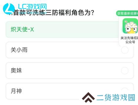 cf体验服资格问卷答案2024
