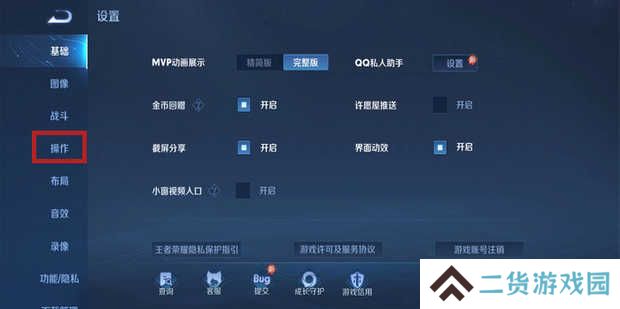 百里守约自动瞄准设置教程