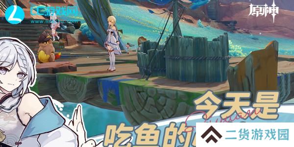 原神今天是吃鱼的心情任务攻略-原神谢谢你们的鱼成就攻略