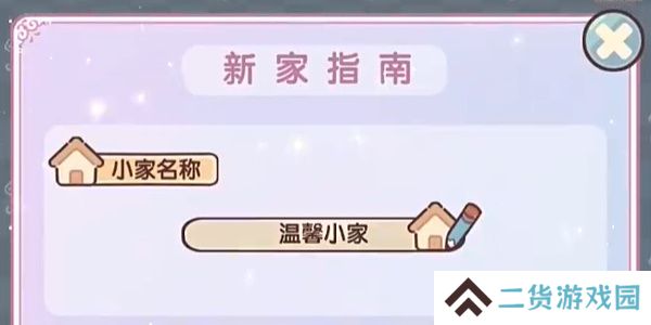 我的休闲时光怎么开启双人空间