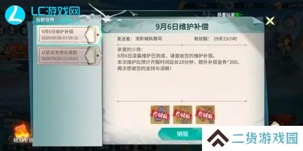 江湖如梦兑换码