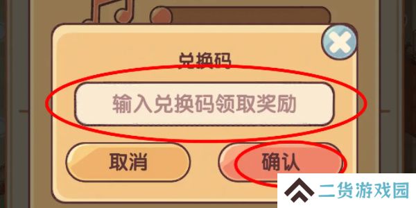 我的休闲时光蜗壳币兑换码