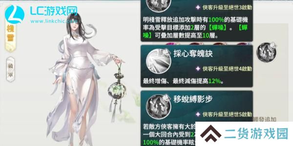 江湖如梦角色排行榜