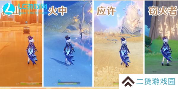 原神镌光铭印的残片位置