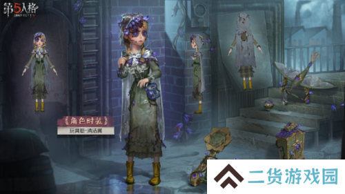 第五人格3
