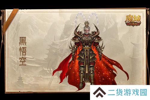 魔域口袋版2