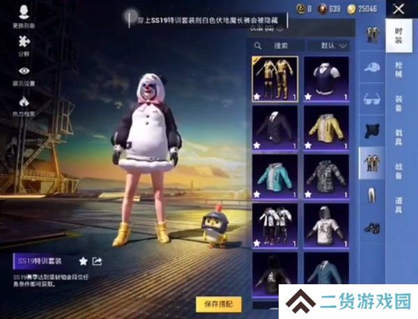 和平精英皮肤美化包免费版