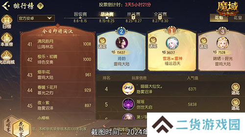 魔域口袋版4