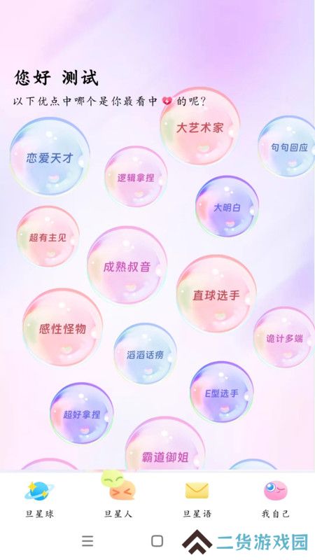旦旦星球app下载官方版