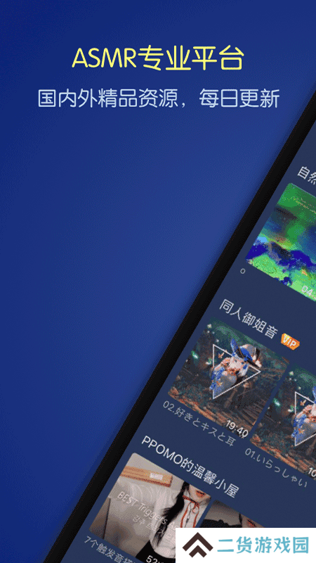 猫耳夜听官网下载