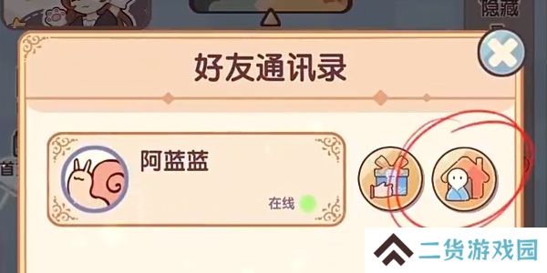 我的休闲时光怎么开启双人空间