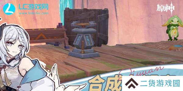 原神合成台疑案任务攻略-原神合成台疑案怎么过