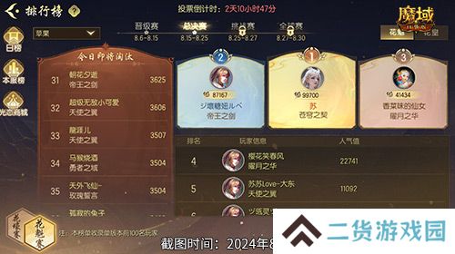 魔域口袋版3
