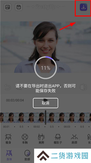 PrettyUp图片10