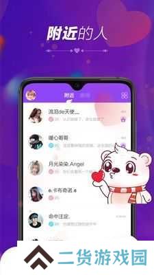 暖心语音正版下载