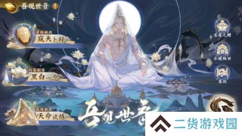 西游：笔绘西行2