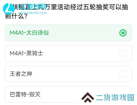 cf体验服资格问卷答案2024