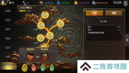 全新职业来袭 百面怪盗开启航海征程