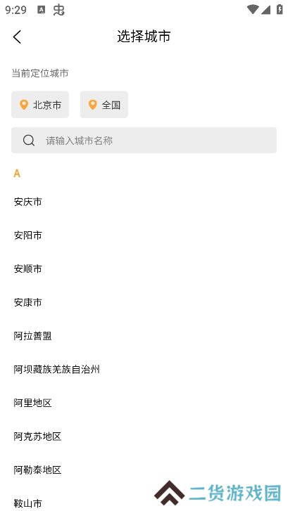 搭da哒手机版下载