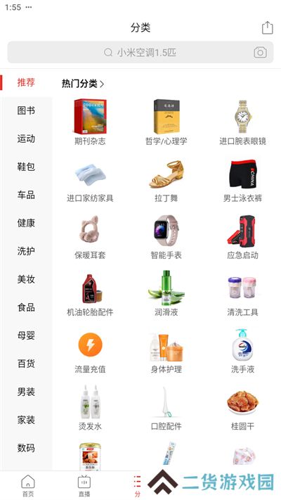 拼多多app官方下载