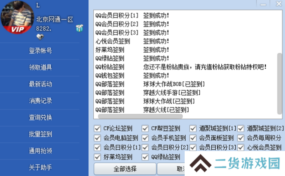 天尚网