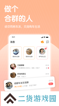 哔哒交友app官方下载安装