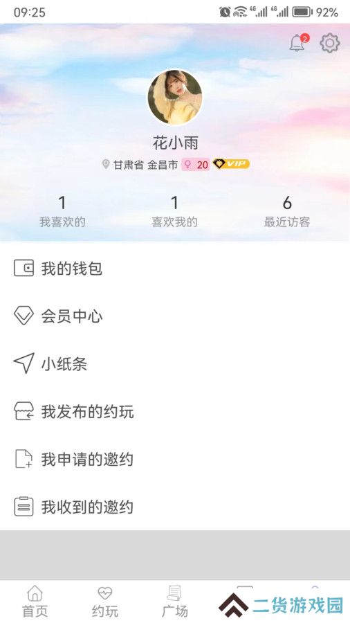 交友组CP官方正版下载