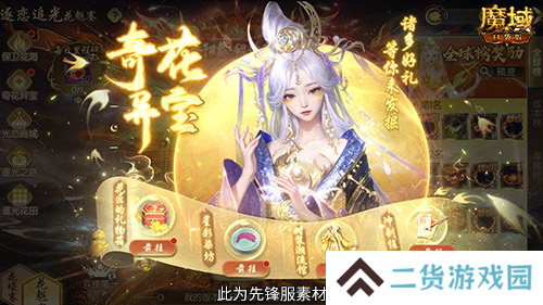魔域口袋版3