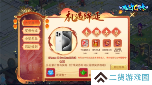 水浒Q传8