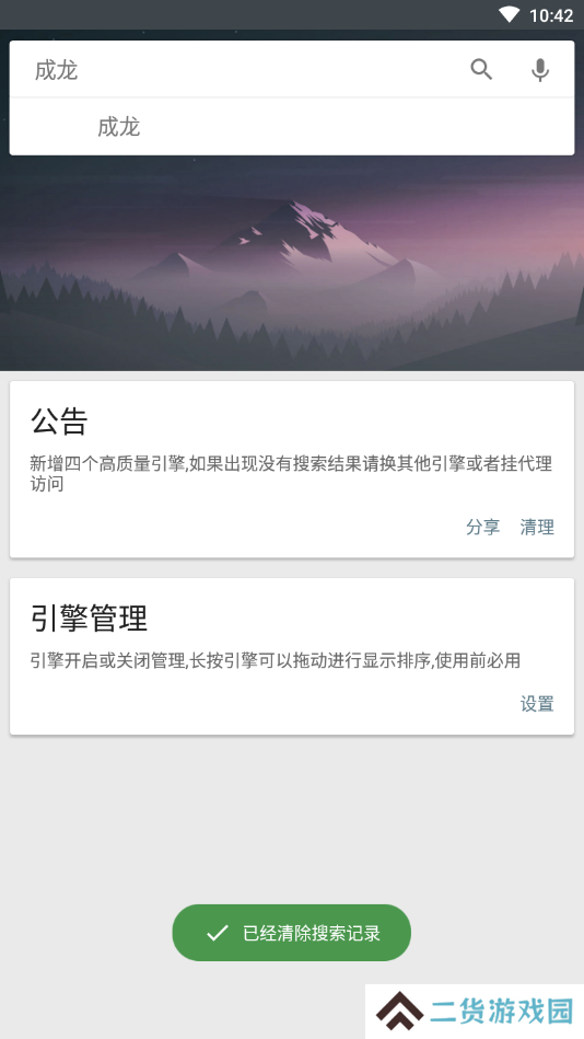 深度磁力搜索2024最新版下载