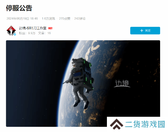 经典甩锅扯皮环节！国产FPS边境即将停服