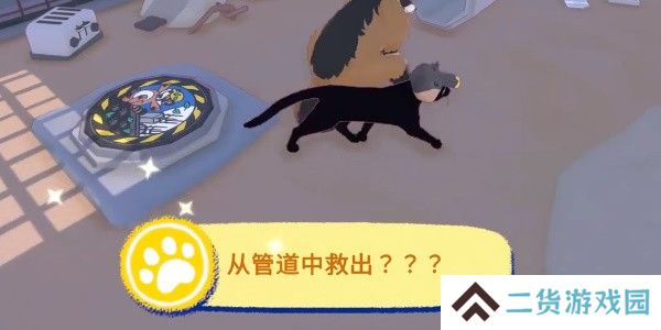 小猫咪大城市从管道中救出成就攻略