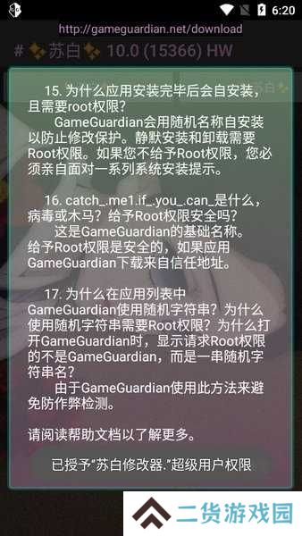 逃跑吧少年专用修改器手机版下载
