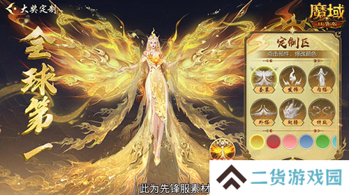 魔域口袋版4
