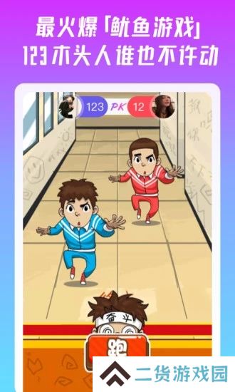 同桌派对app下载安装