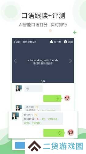 爱点读正版下载安装