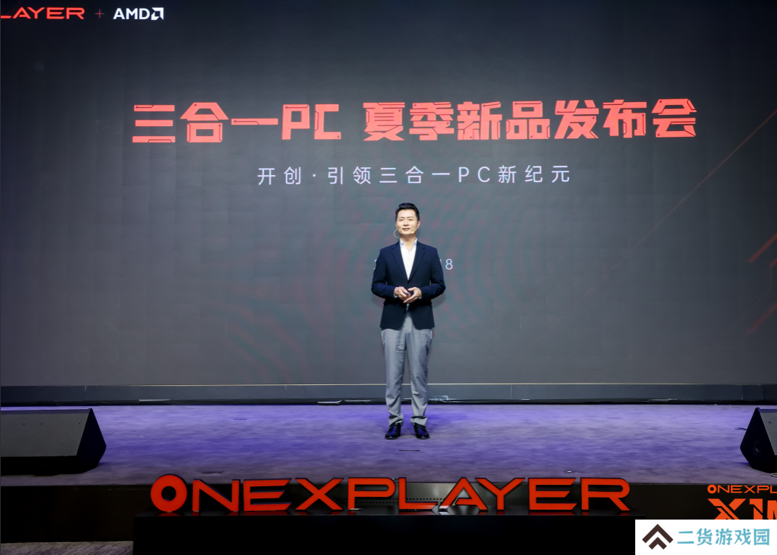 OneXPlayer夏季新品发布会圆满落幕 全新三合一PC壹号游侠X1 mini惊艳亮相