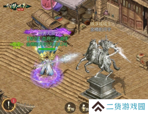 剑侠世界起源3