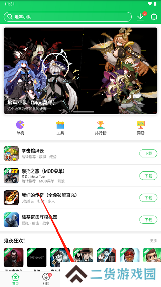 葫芦侠怎么用修改器修改教程