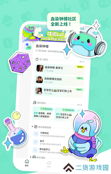 咕嘟官方下载